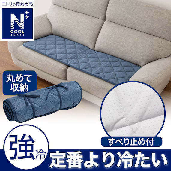 LONG CHAIR SEAT N-COOL SP 2501 NV