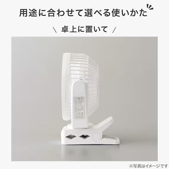 CORDLESS CLIP FAN BK-TF28NC