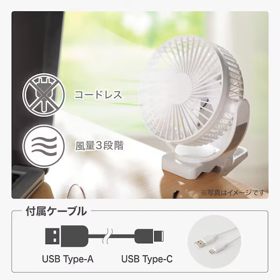 CORDLESS CLIP FAN BK-TF28NC