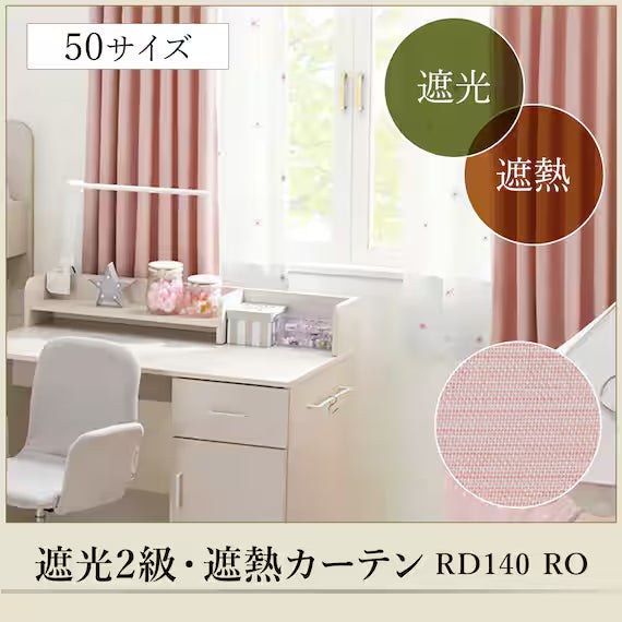 CURTAIN RD140 RO 100X200X2