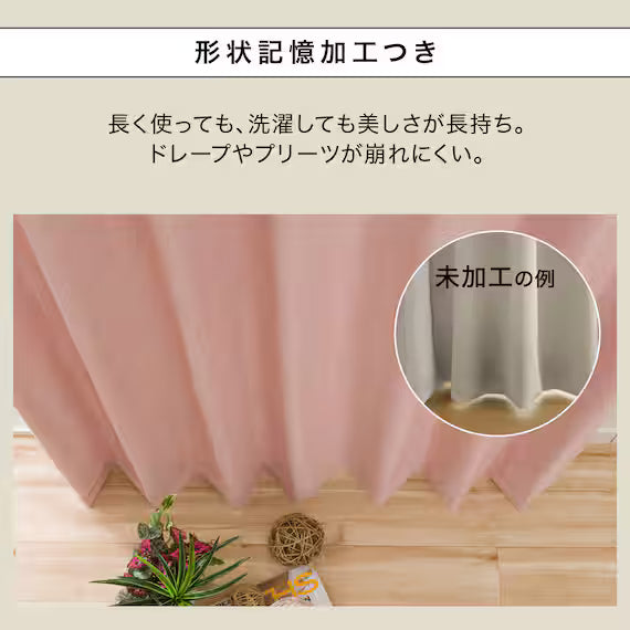 CURTAIN RD140 RO 100X200X2