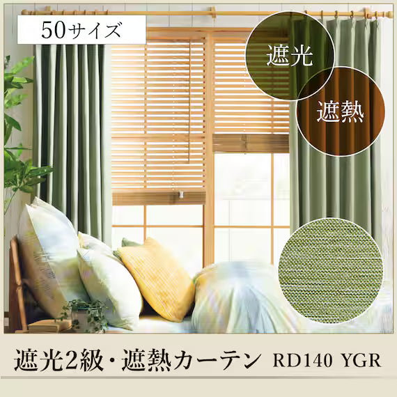 CURTAIN RD140 YGR 100X230X2