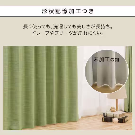 CURTAIN RD140 YGR 100X230X2