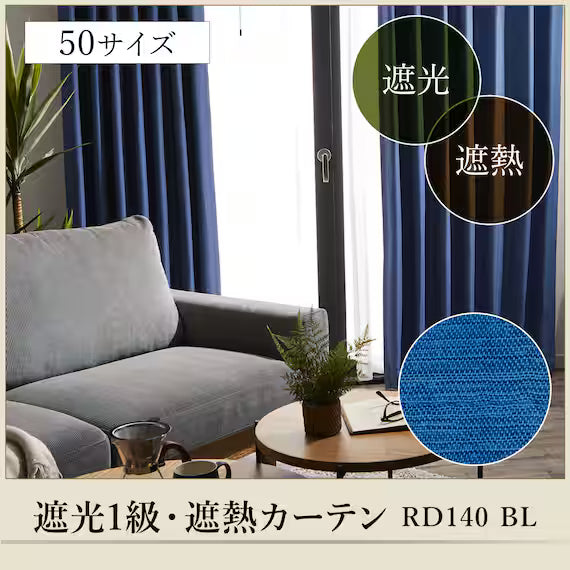 CURTAIN RD140 BL 100X135X2