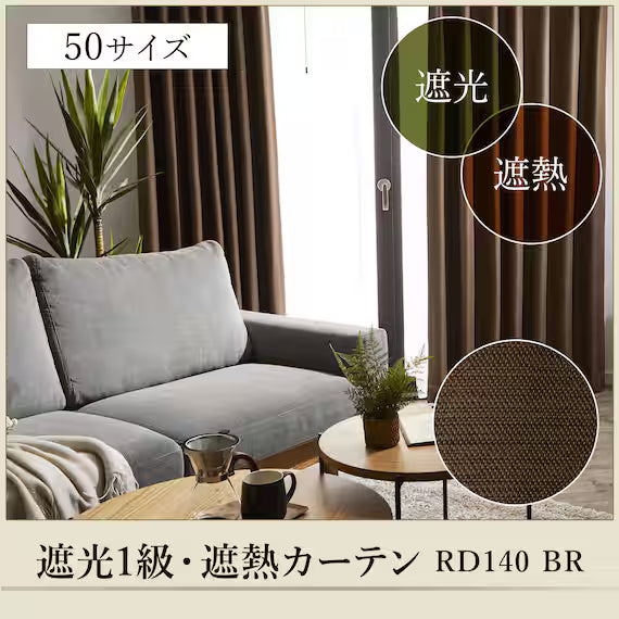 CURTAIN RD140 BR 100X135X2