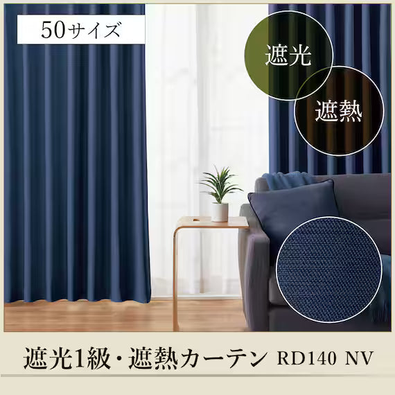 CURTAIN RD140 NV 100X135X2