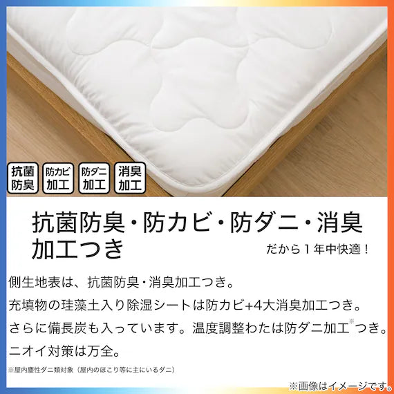 TEMPERATURE CONTROL  MATTRESS PROTECTOR B2306 S