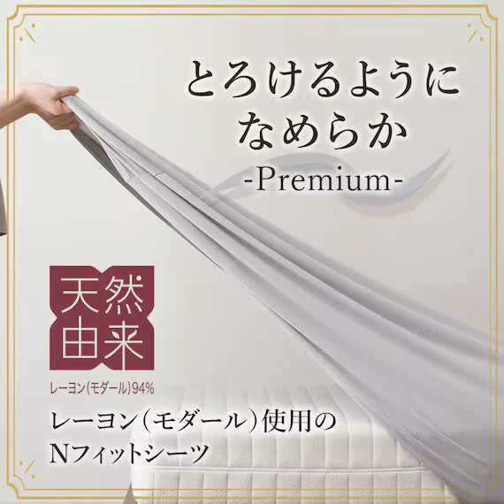 STRETCH FITTEDSHEET38GL NFIT FT01 PREMIUM GY GQ-K
