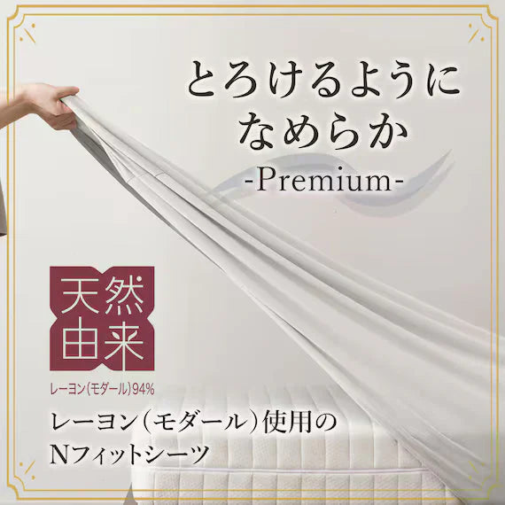 STRETCH FITTEDSHEET38GL NFIT FT01 PREMIUM WH GQ-K