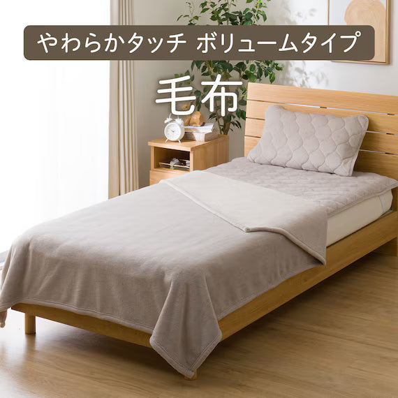 BLANKET SOFT TOUCH VOLUME MO SS A2401