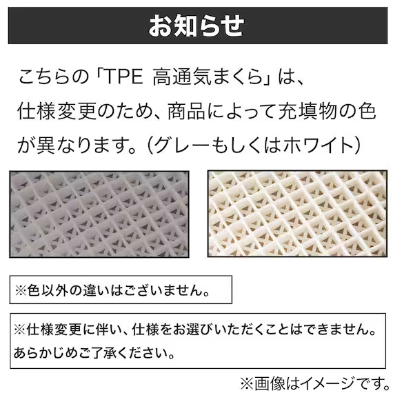 GỐI TPE ĐIỀU CHỈNH ĐỘ CAO THOÁNG KHÍ P2414
