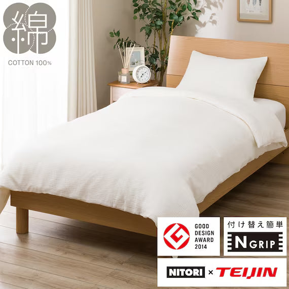 DUVET COVER NGRIP WGAUZE WH SZ38 D