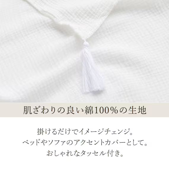 KHĂN TRẢI GIƯỜNG GAUZE WH FC15