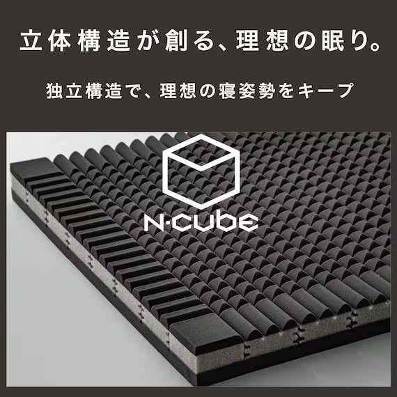 3 LAYER URETHANE MATTRESS N-CUBE 3 S