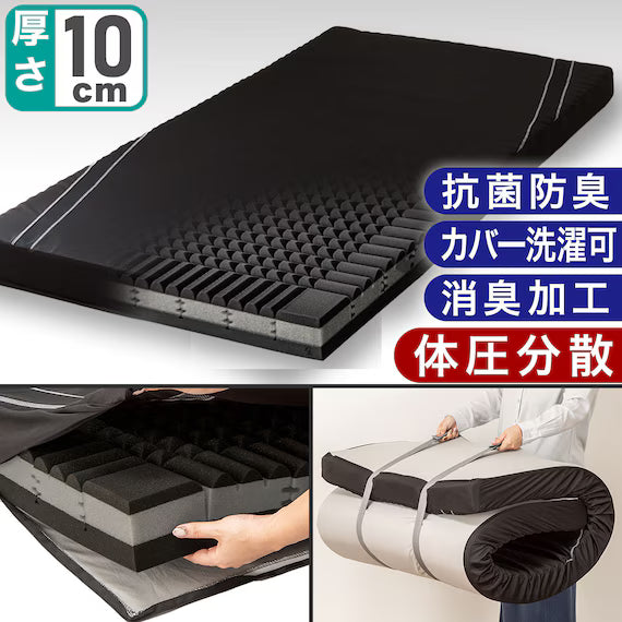 3 LAYER URETHANE MATTRESS N-CUBE 3 D