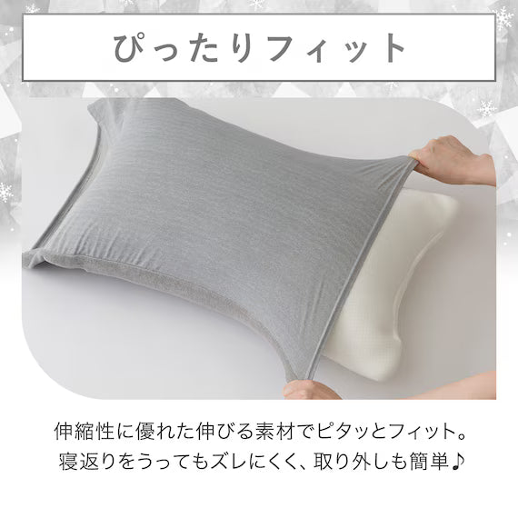 STRETCH FIT PILLOWCOVER NCOOL WSP D2521 GY