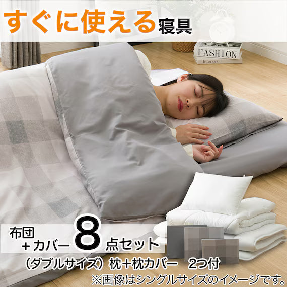 BỘ CHĂN NỆM FUTON 8 MÓN CK/GY S2501 D