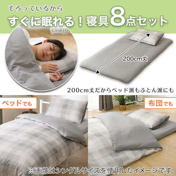 BỘ CHĂN NỆM FUTON 8 MÓN CK/GY S2501 D