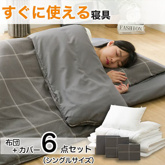 BỘ CHĂN NỆM FUTON 6 MÓN WP/GY S2502 S