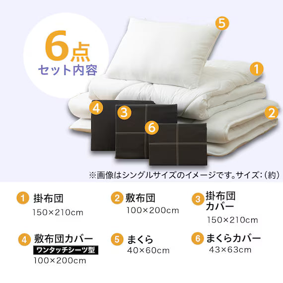 READY TO USE FUTON 6PSET CK/NV S2503 S