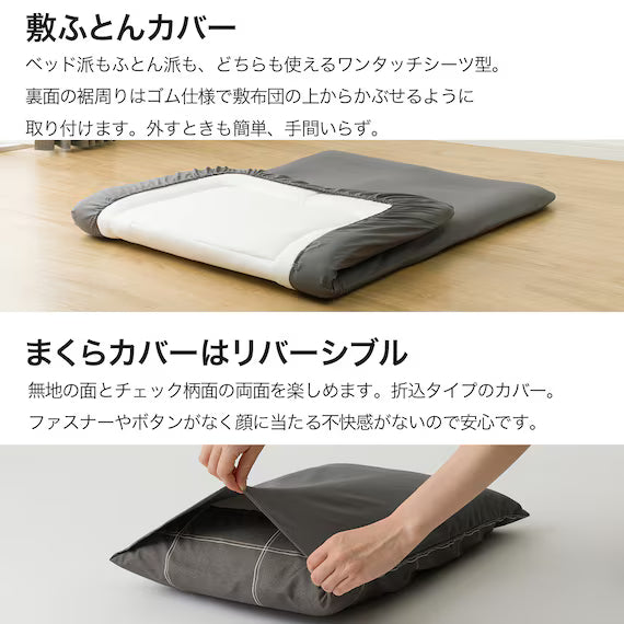 BỘ CHĂN NỆM FUTON 8 MÓN WP/GY S2502 D