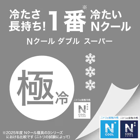 TẤM TRẢI NỆM R NC WSP BL S2503 S