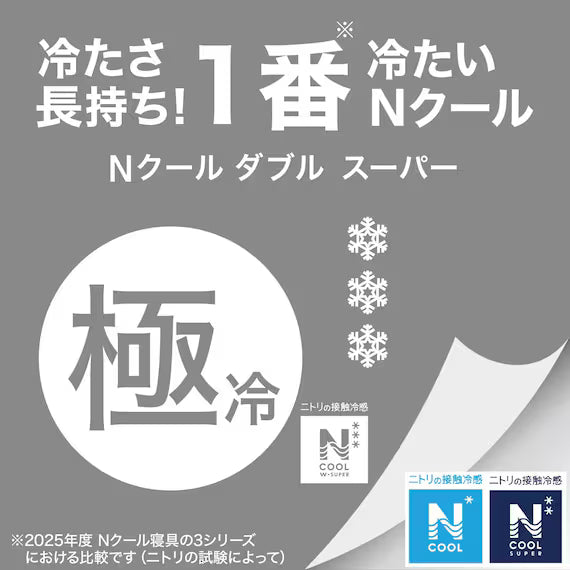 TẤM TRẢI NỆM R NC WSP GY S2503 S