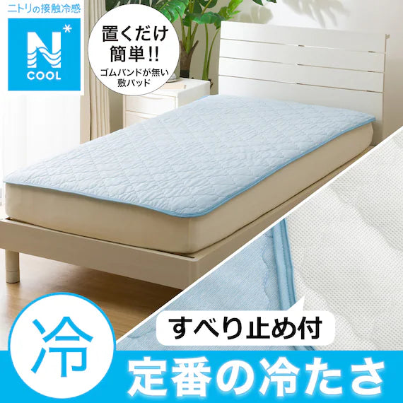 PADDED SHEET TOPPER WITHOUT BANDS N COOL  S BL S2501