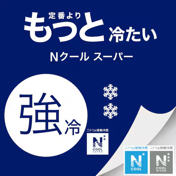 REVERSIBLE PADDED PILLOW TOPPER N COOL SP RO S2502