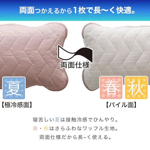 REVERSIBLE PADDED PILLOW TOPPER N COOL WSP RO S2503