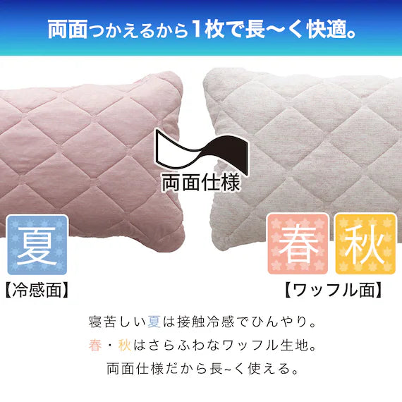 REVERSIBLE PADDED PILLOWCASE N COOL SP RO S2502