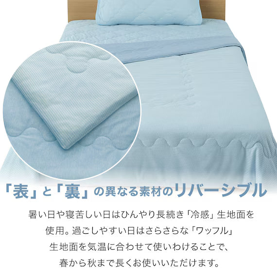 REVERSIBLE COMFORTER N COOL Q BL S2501