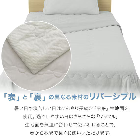 REVERSIBLE COMFORTER N COOL Q GY S2501