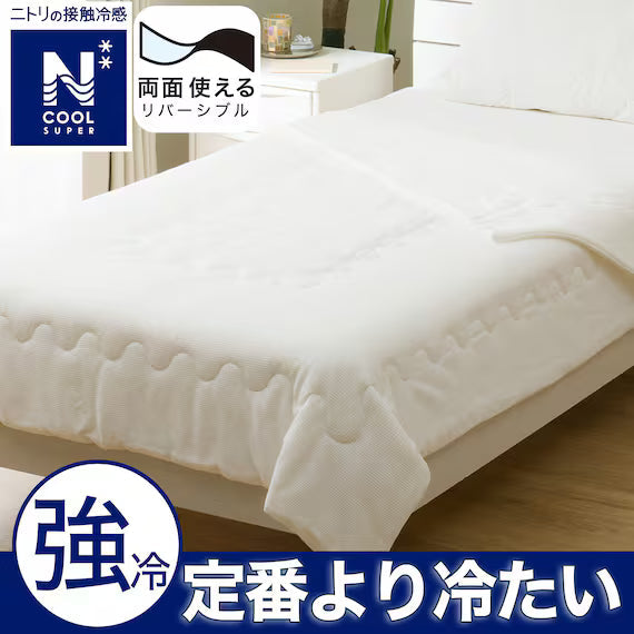 REVERSIBLE COMFORTER N COOL SP Q WH S2502