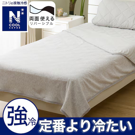 REVERSIBLE NCOOL BLANKET SP Q GY S2502