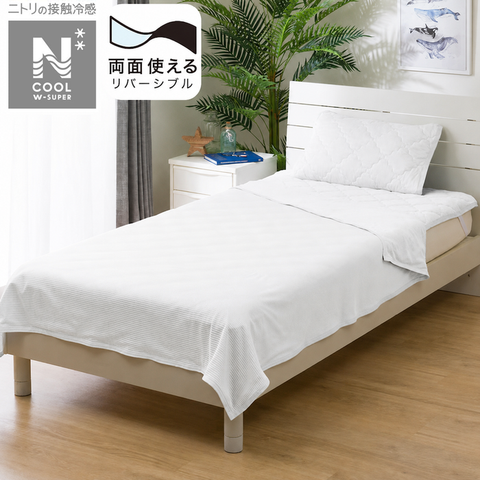REVERSIBLE NCOOL BLANKET WSP Q WH S2503