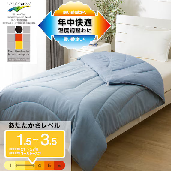 TEMPERATURE ADJUSTMENT THIN COMFORTER BL K2509 D