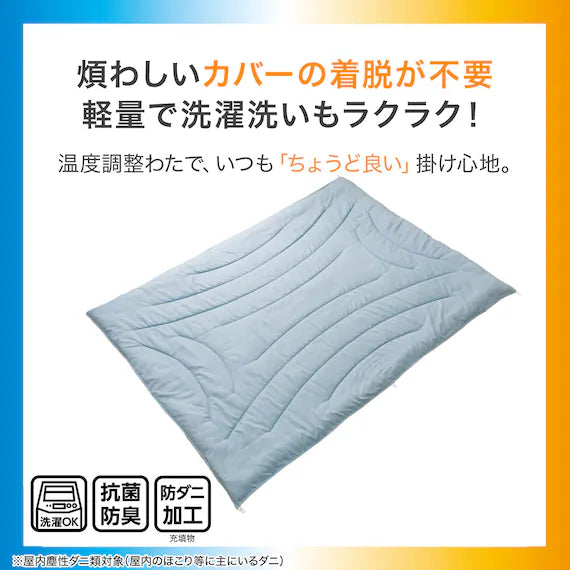 TEMPERATURE ADJUSTMENT THIN COMFORTER BL K2509 D