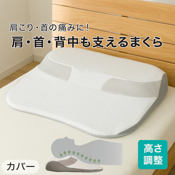 COVER FOR SHOULDER NECK AND BACK SUPPORT PILLOW3