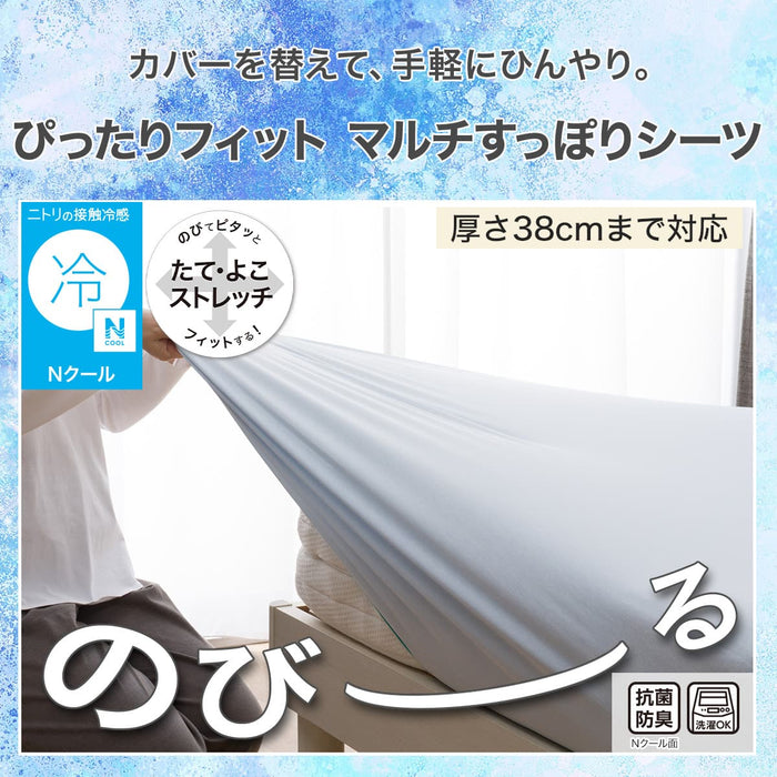 NFIT FITTED SHEET38 NCOOL BL 26NC-01 SS-S