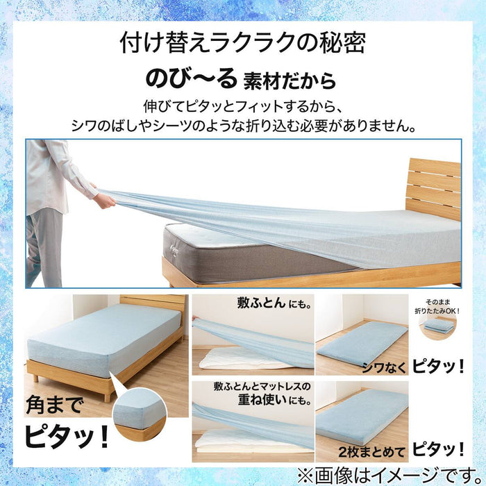 NFIT FITTED SHEET38 NCOOL BL 26NC-01 SS-S