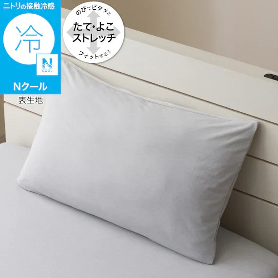 VỎ GỐI CO GIÃN N-FIT N COOL XÁM 26NC-01