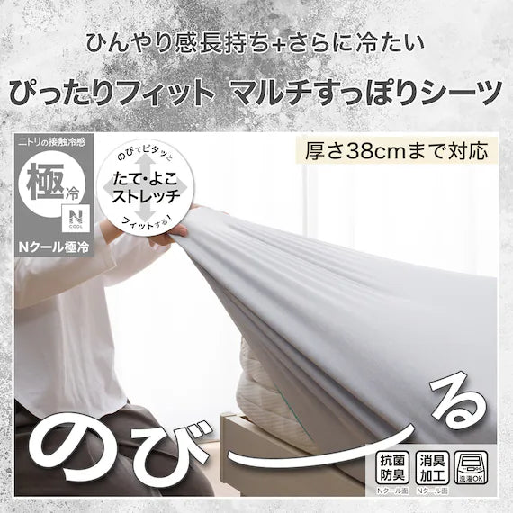 GA BỌC NFIT NCOOL SIÊU MÁT XANH 26NC-04 SD-D