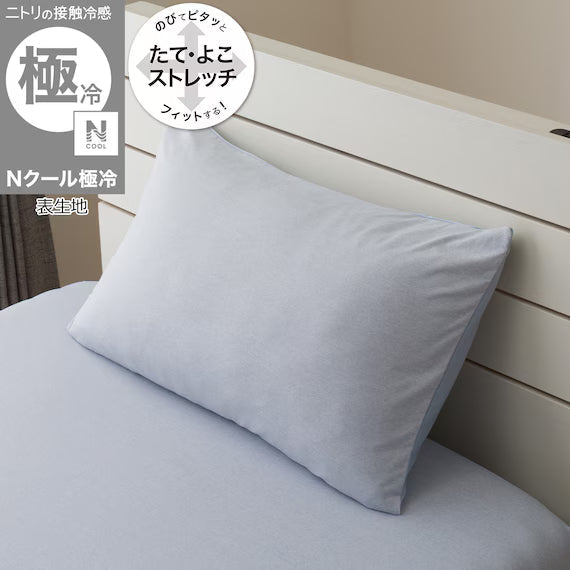 VỎ GỐI CO GIÃN N-FIT N COOL CỰC MÁT XANH DƯƠNG 26NC-04