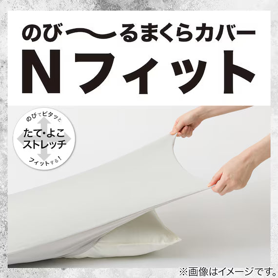 NFIT FITTED PILLOWCASE NCOOL EXTREME COLD GY 26NC-04