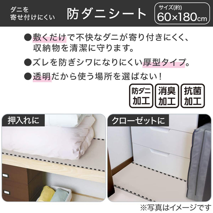 ANTI-DUST MITE SHEET FOR CLOSET CL