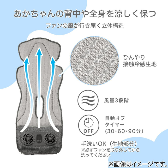 STROLLER PAD WITH FAN AR002