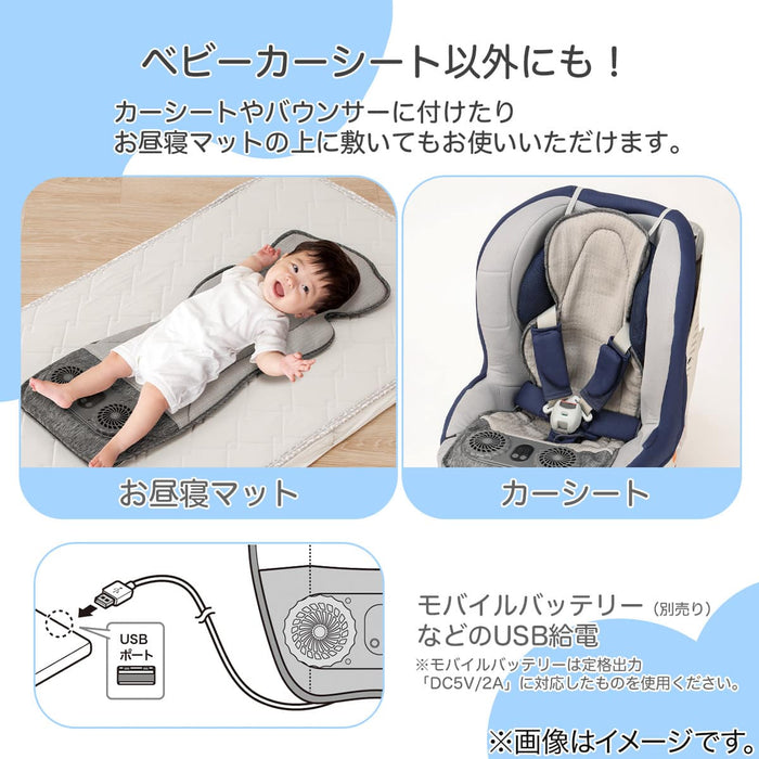 STROLLER PAD WITH FAN AR002