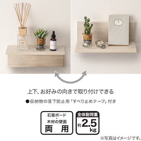 WALL SHELF HS L30 WW