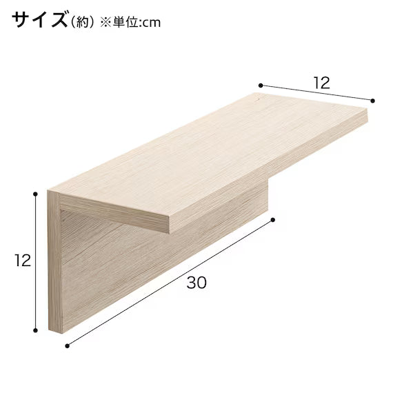 WALL SHELF HS L30 WW